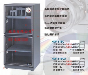 TMD-118C 防潮箱